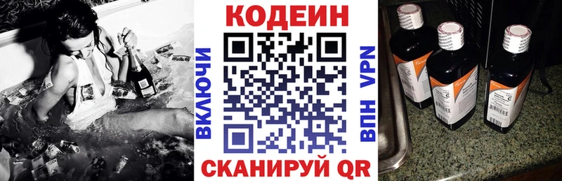 Кодеиновый сироп Lean Purple Drank  Купить где  Иланский 