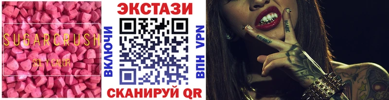 Ecstasy Дубай  Купить закладки  Иланский 