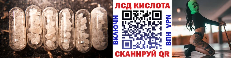 Купить  Иланский  Лсд 25 экстази кислота 