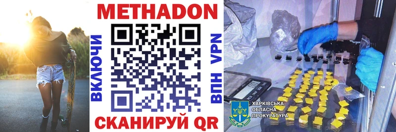 Метадон мёд  Купить закладки  Иланский 